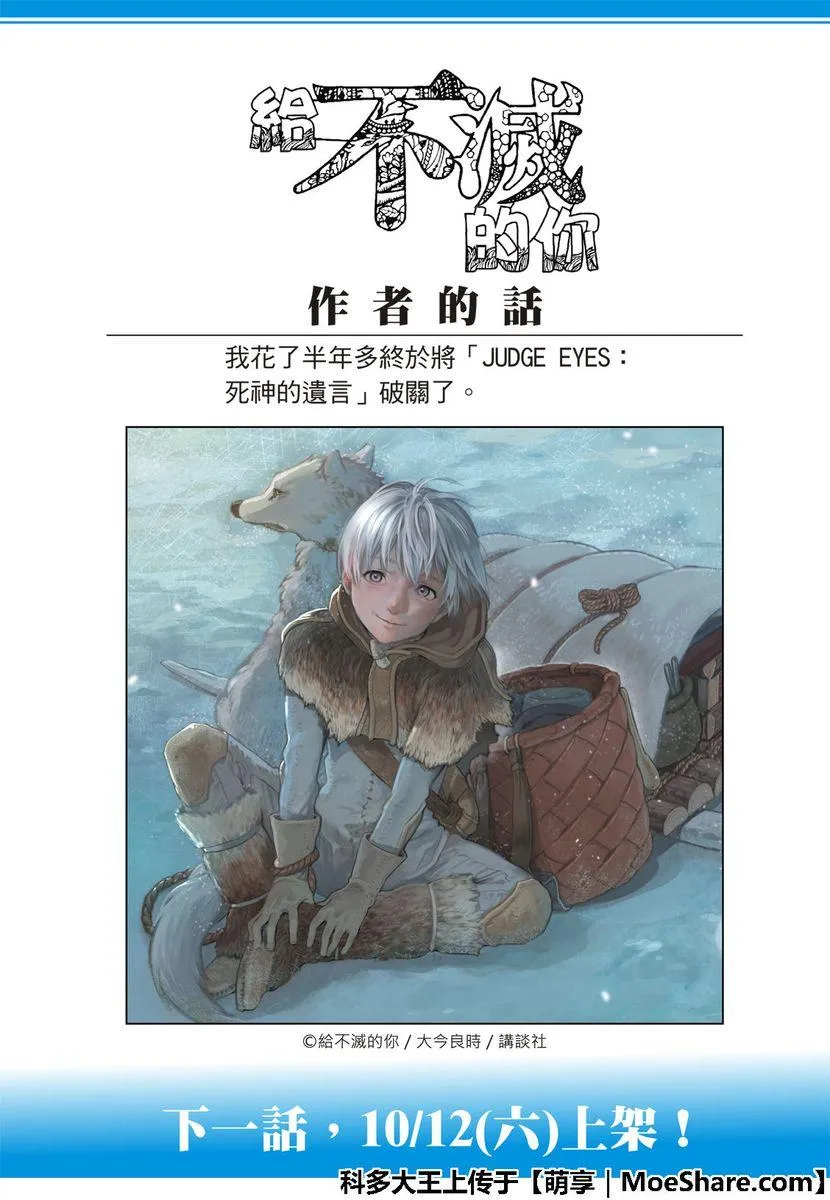 第112话 接着来到日出 第15页