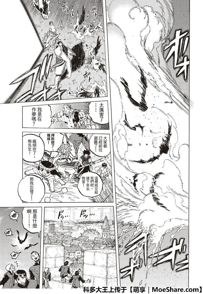 第113话 逆转 第3页