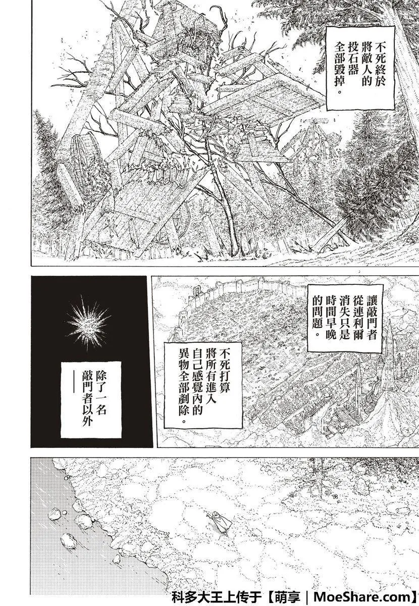 第113话 逆转 第6页