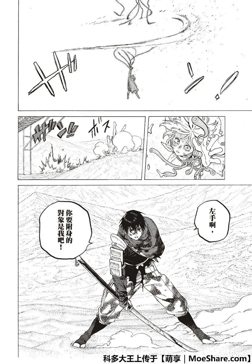 第113话 逆转 第10页