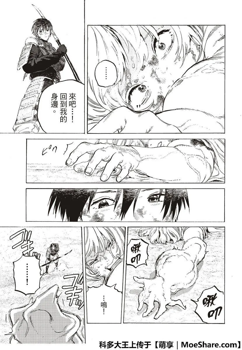 第113话 逆转 第11页