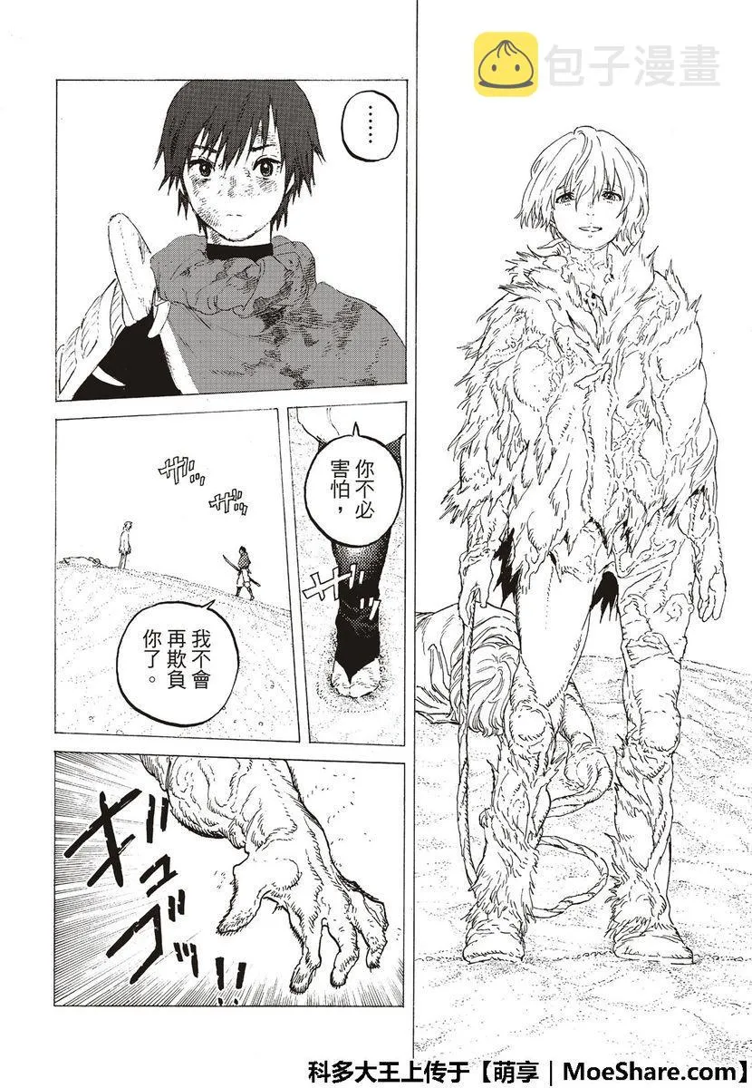 第113话 逆转 第12页
