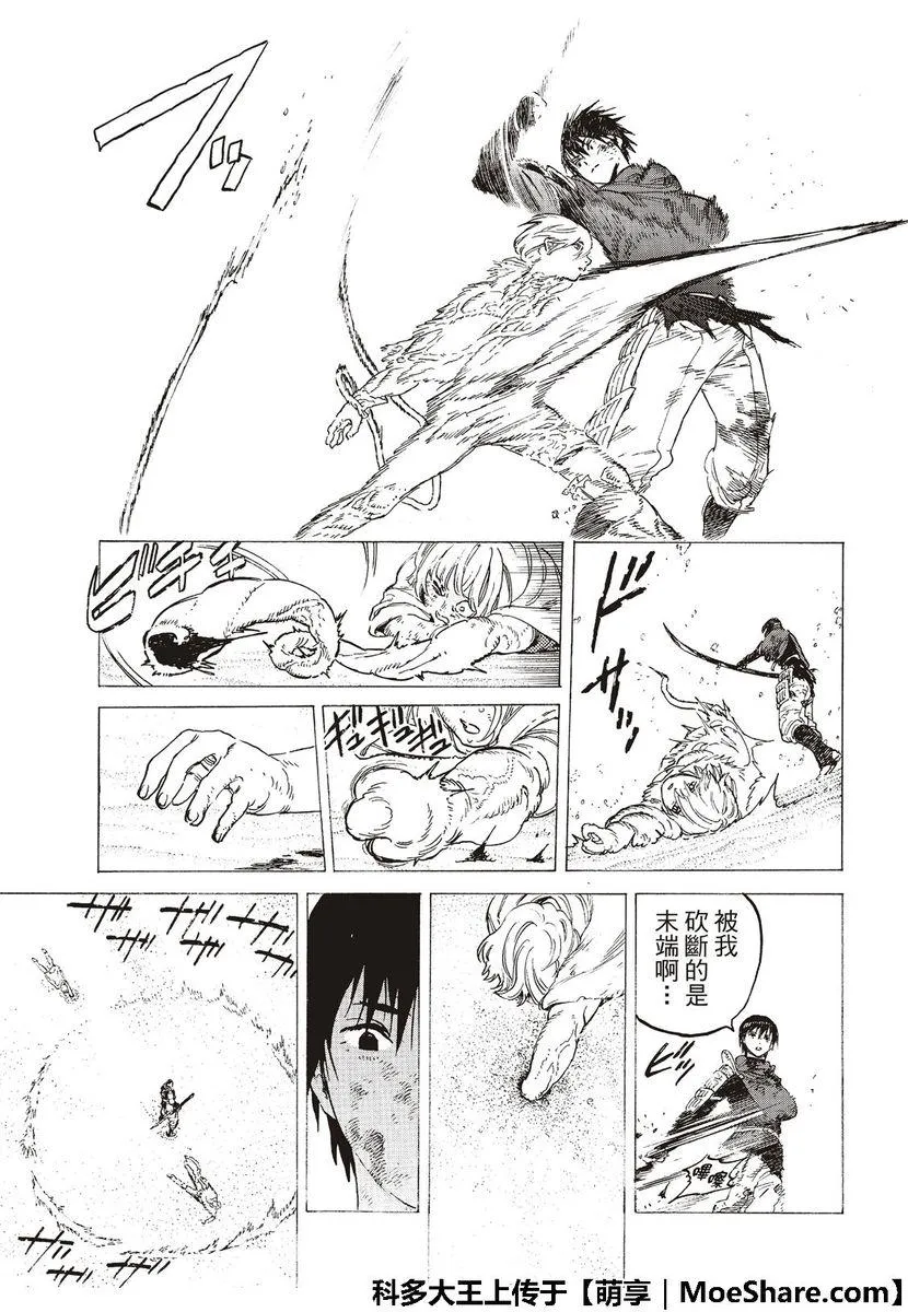 第113话 逆转 第13页