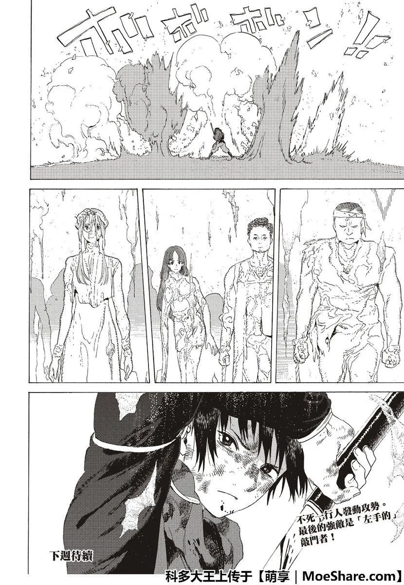 第113话 逆转 第14页