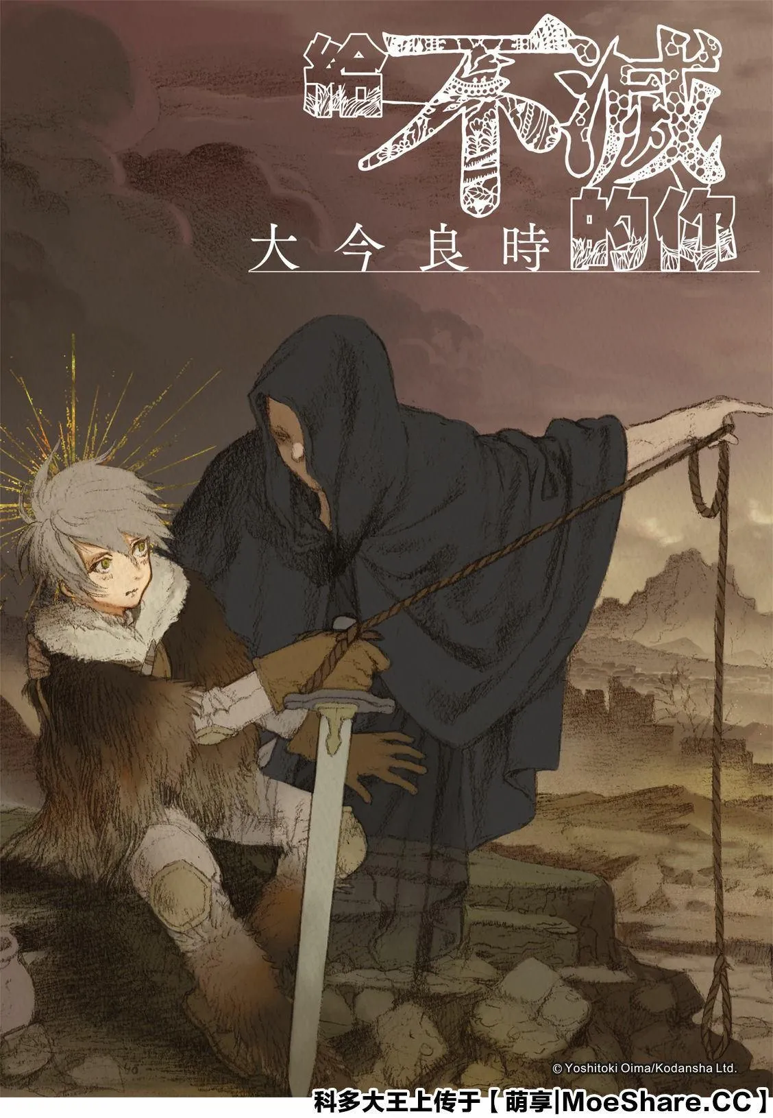 第117话 安稳的世界 第1页