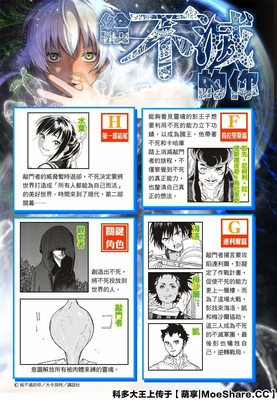 第117话 安稳的世界 第3页