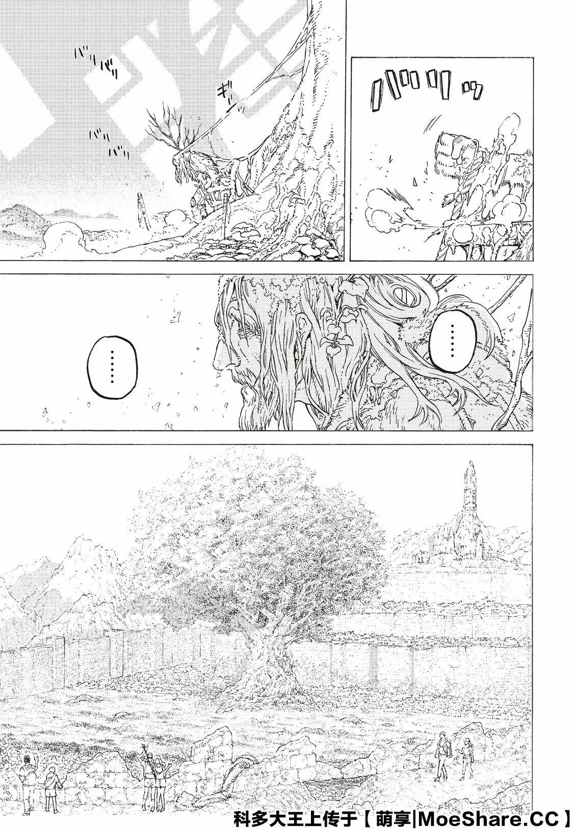 第117话 安稳的世界 第11页