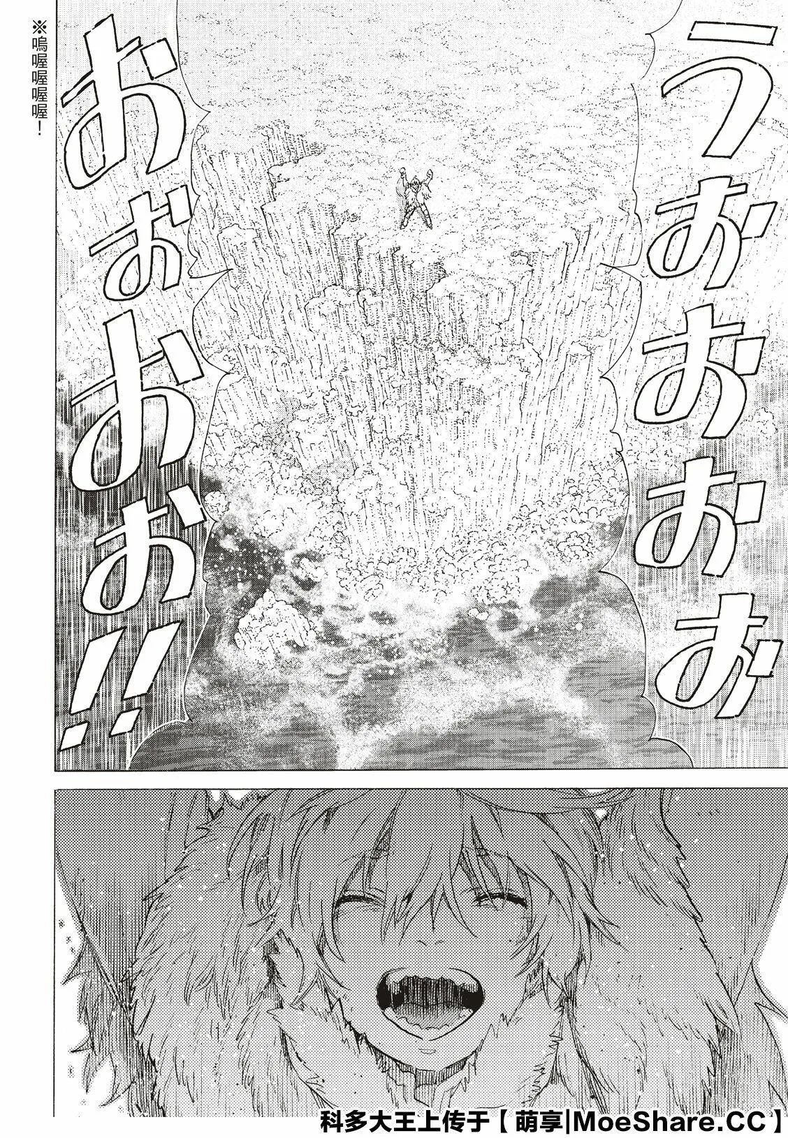 第117话 安稳的世界 第14页