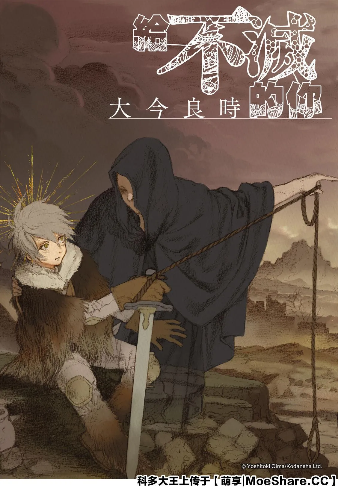 第118话 限制（1） 第1页