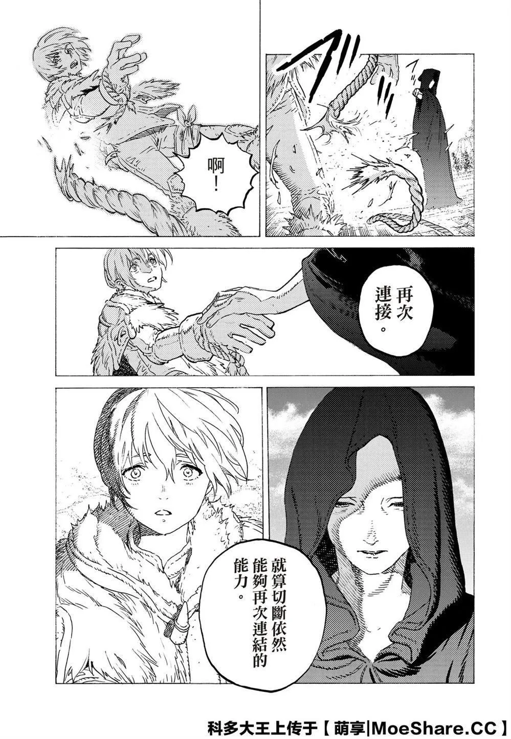 第118话 限制（1） 第7页