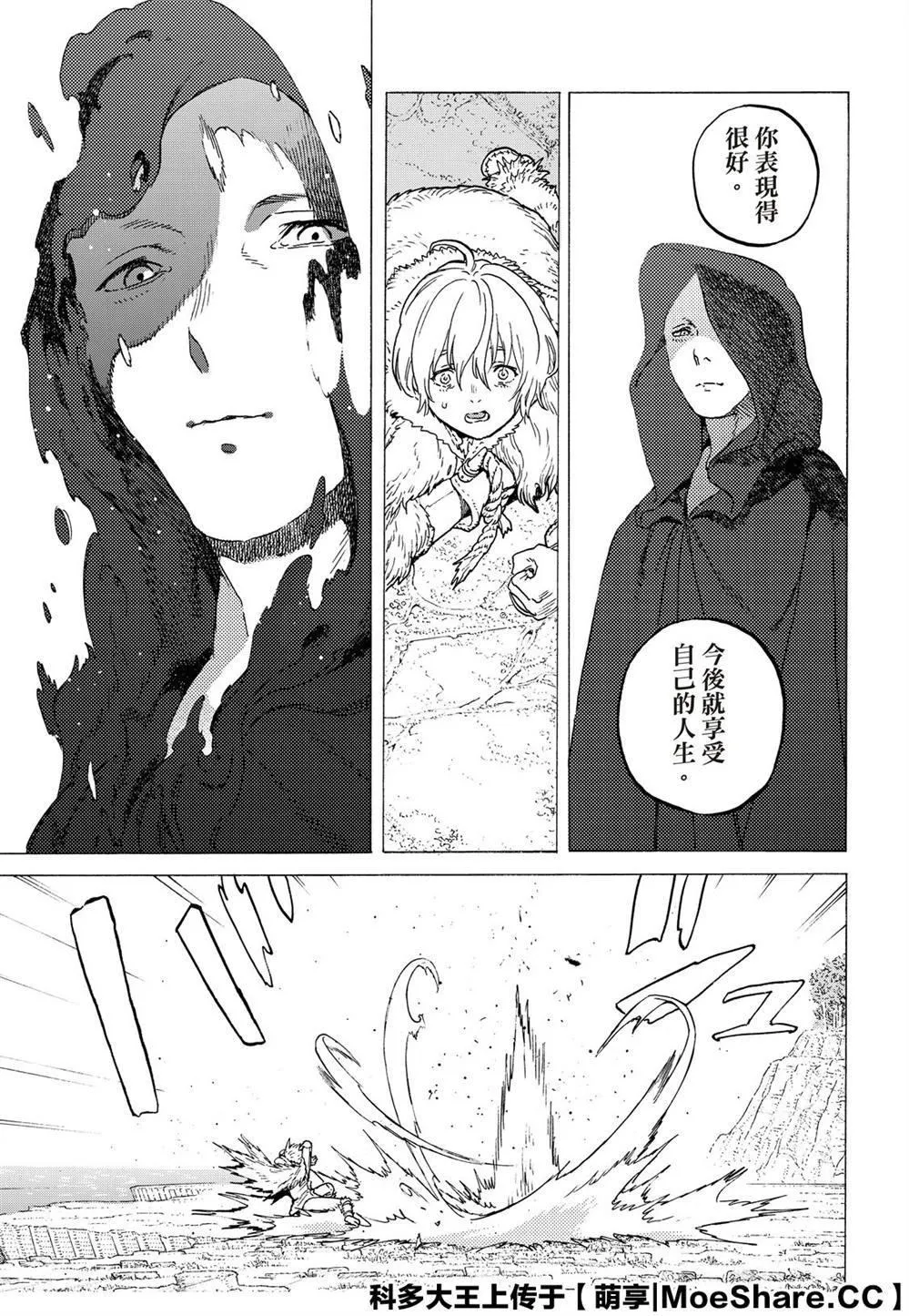 第118话 限制（1） 第9页