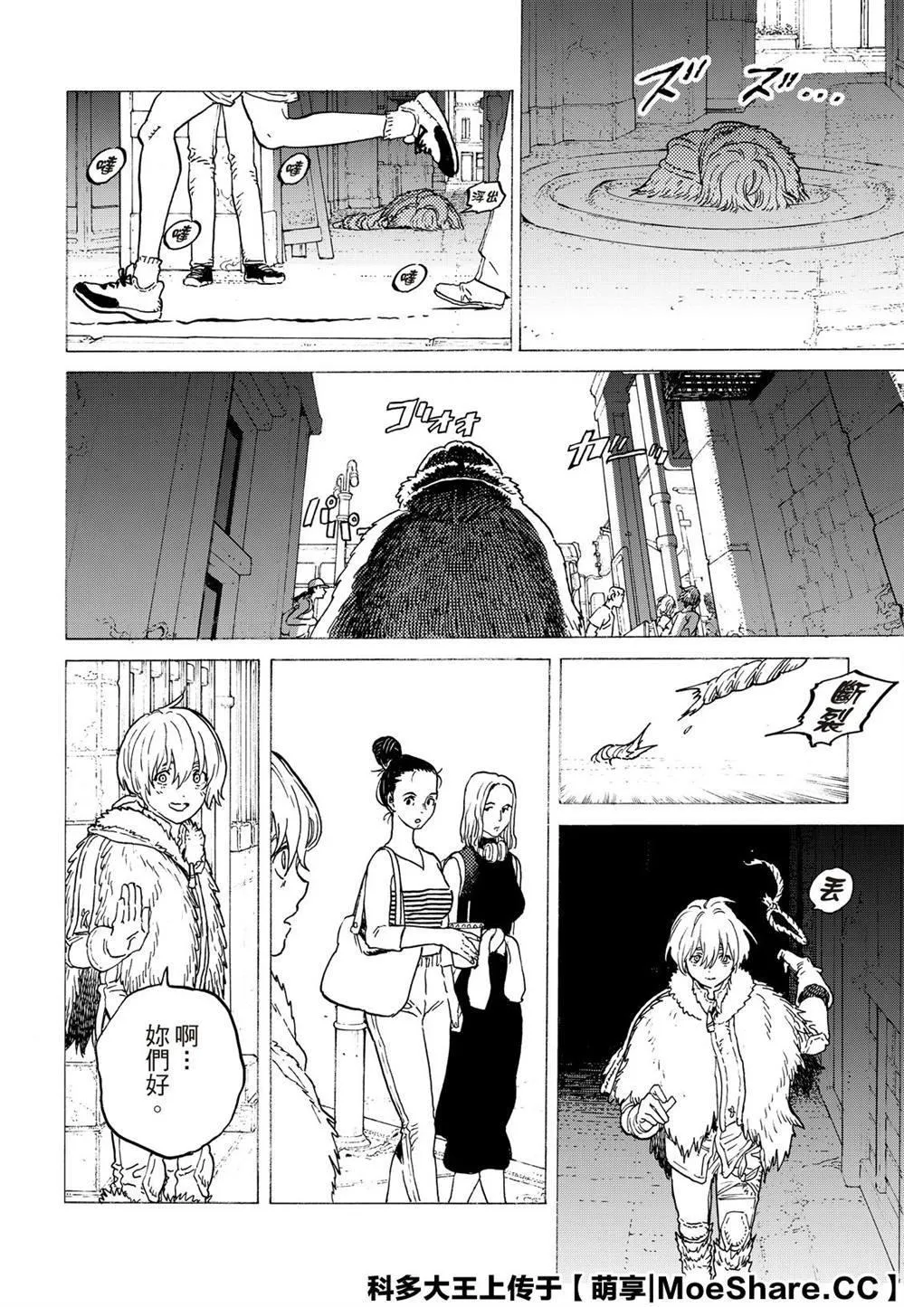 第118话 限制（1） 第12页
