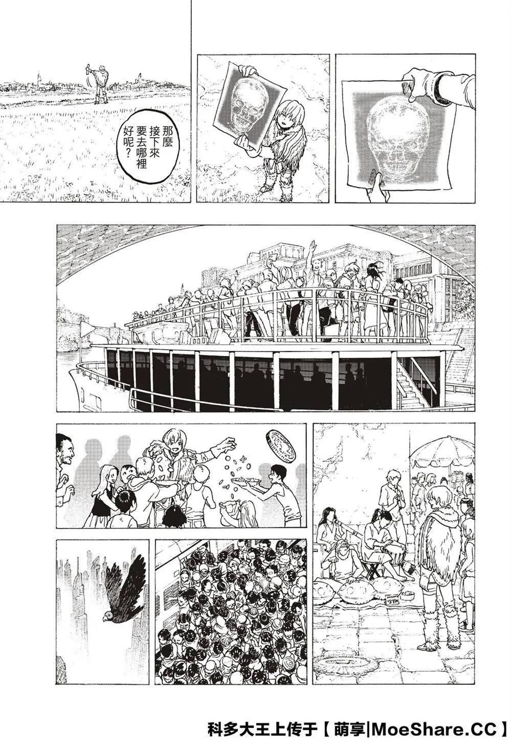 第119话 限制（2） 第5页