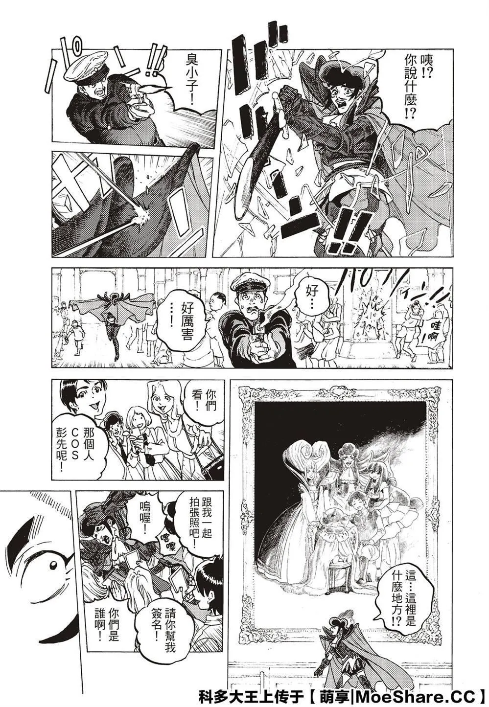 第119话 限制（2） 第7页
