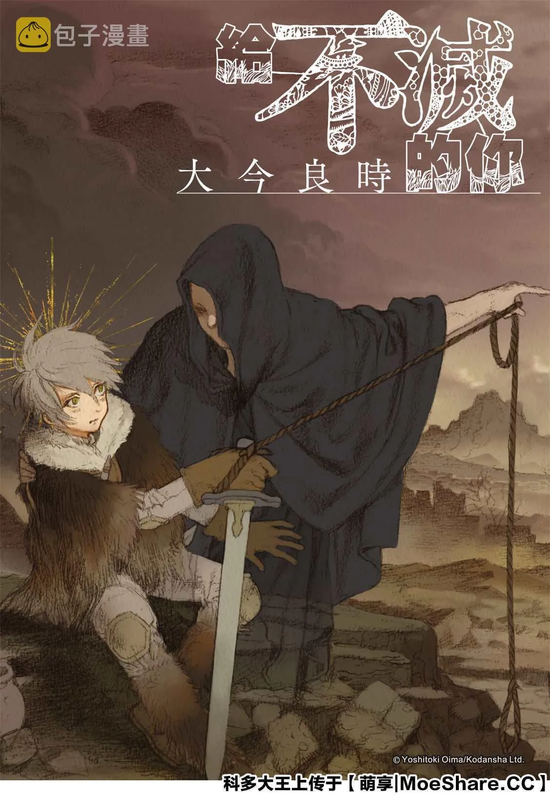 第120话 局外人的下落（1） 第1页