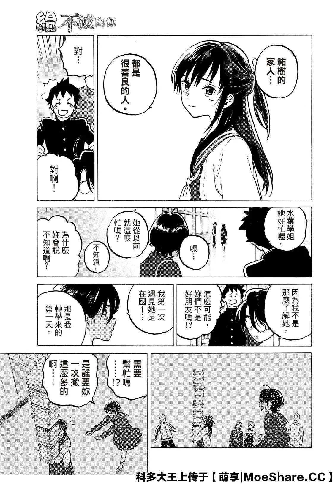 第120话 局外人的下落（1） 第9页