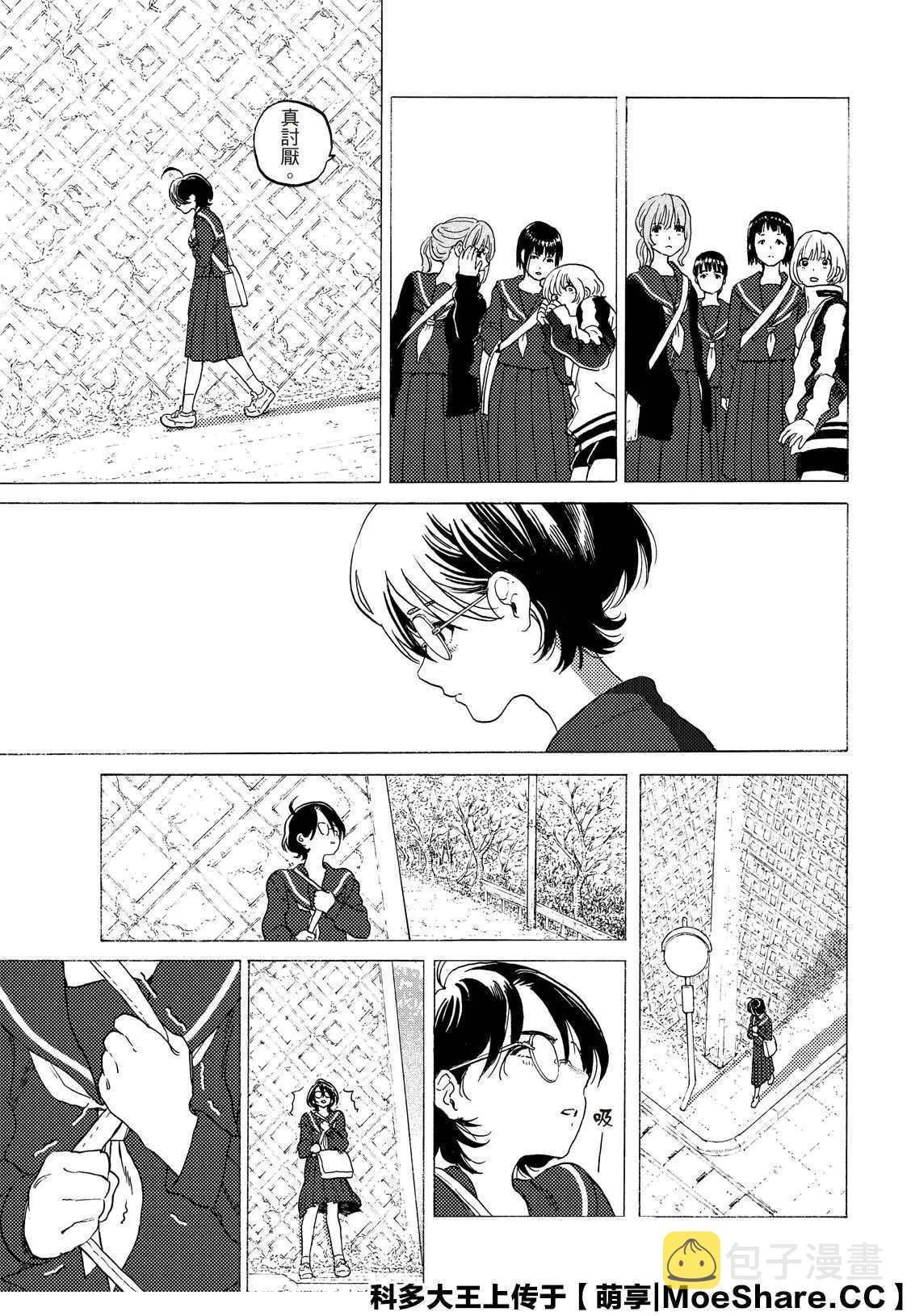第120话 局外人的下落（1） 第13页
