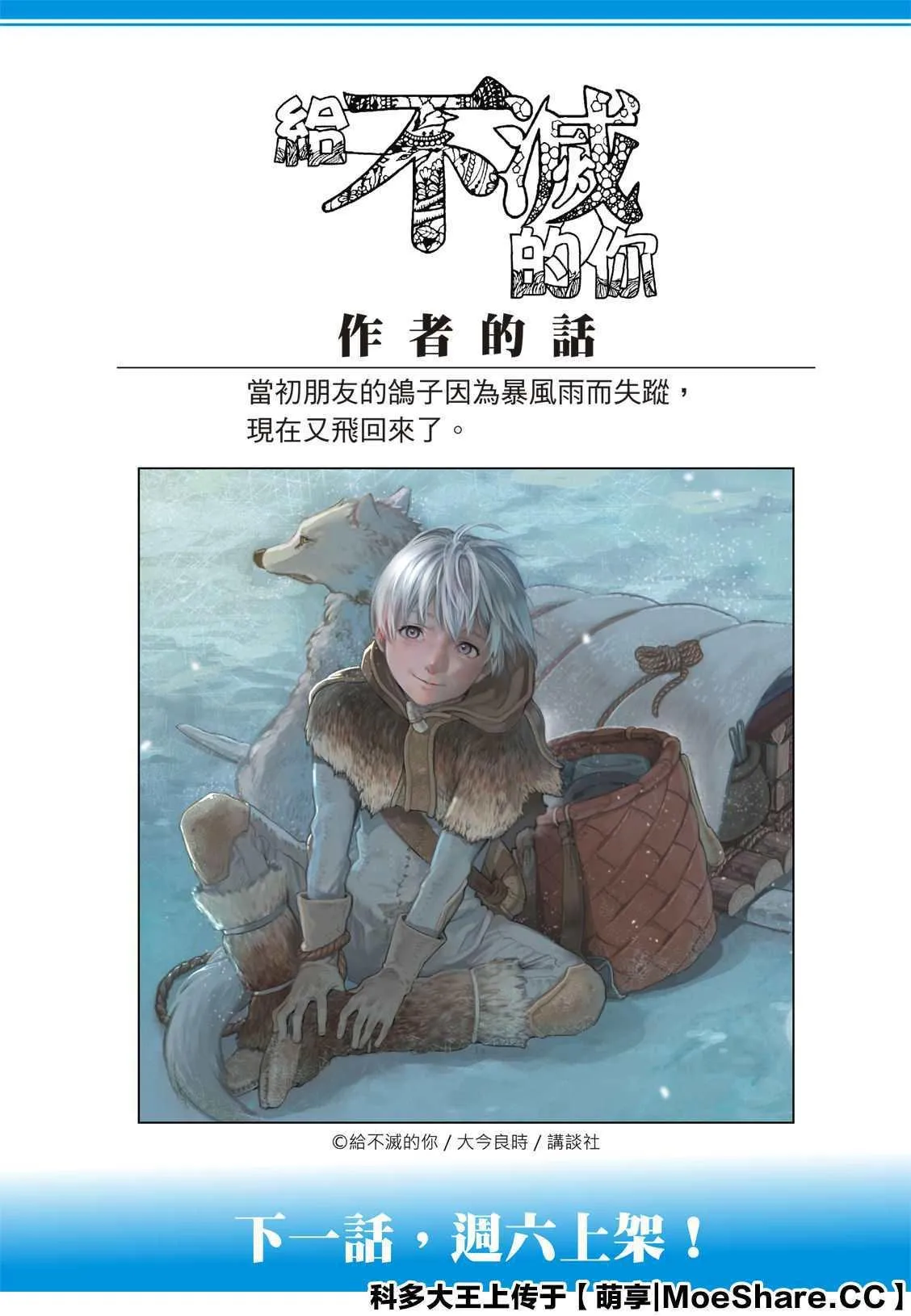 第120话 局外人的下落（1） 第15页