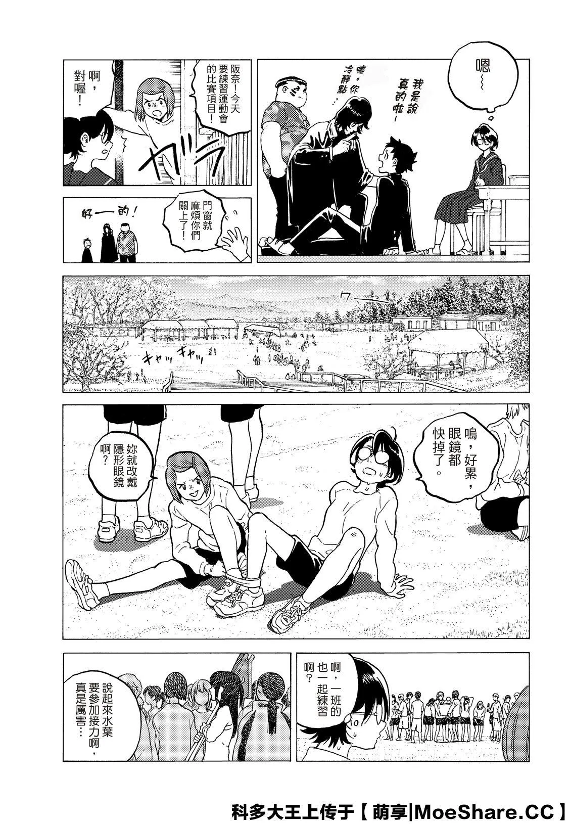 第120话 （2） 第7页