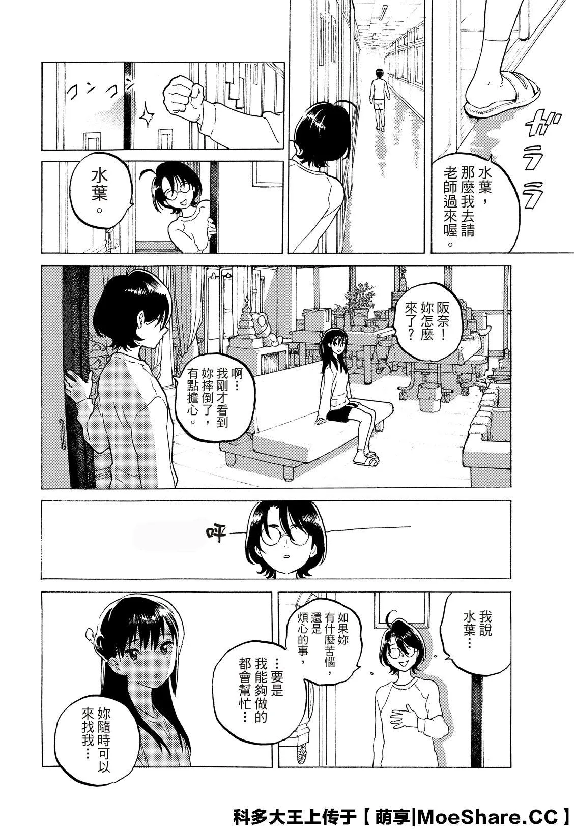 第120话 （2） 第10页