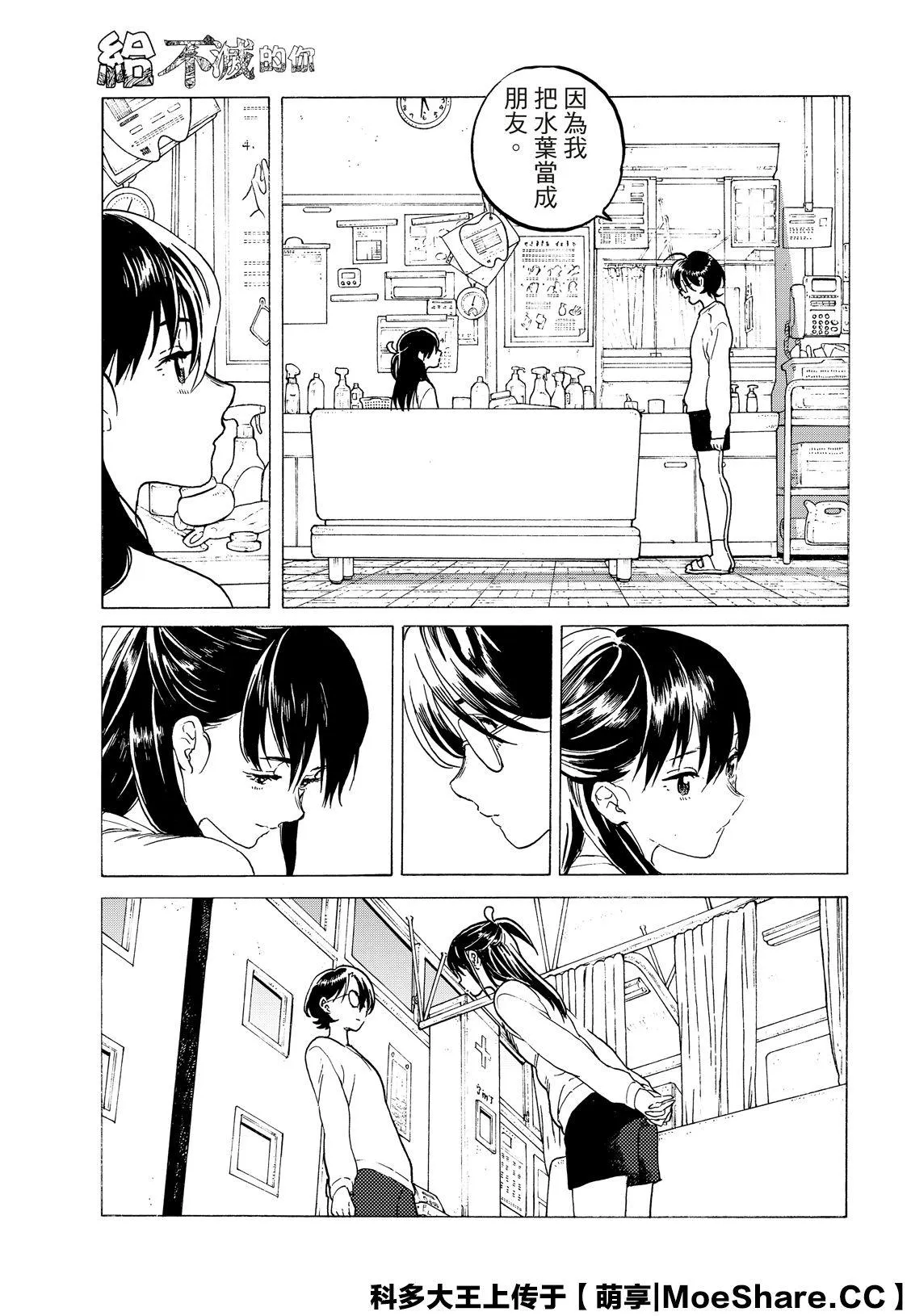 第120话 （2） 第11页