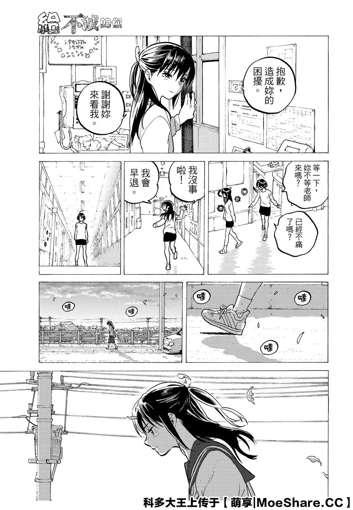 第120话 （2） 第13页