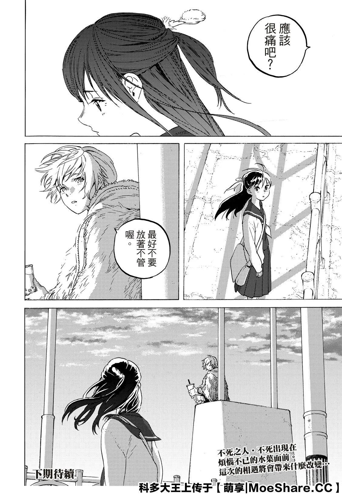 第120话 （2） 第14页