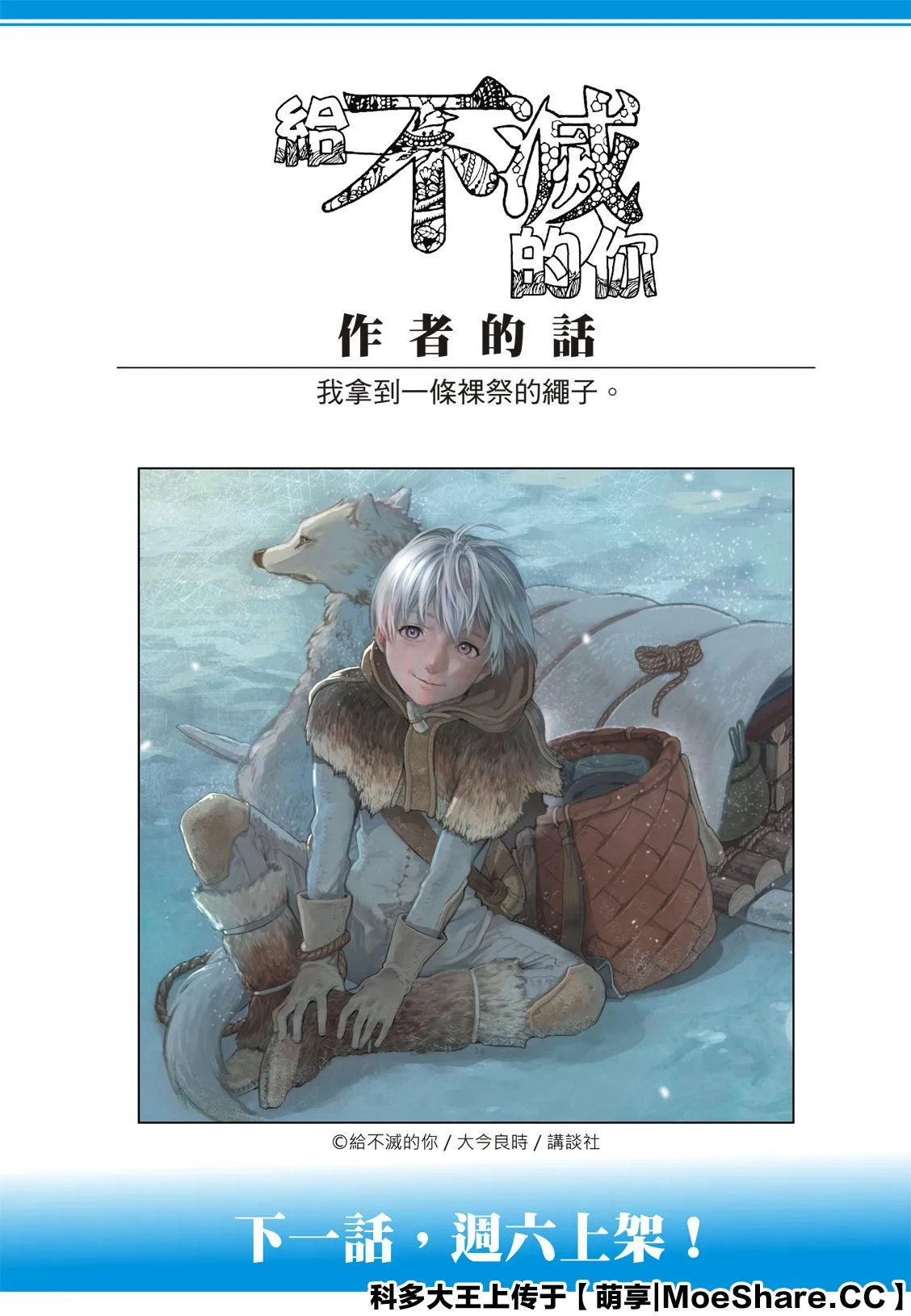 第120话 （2） 第15页