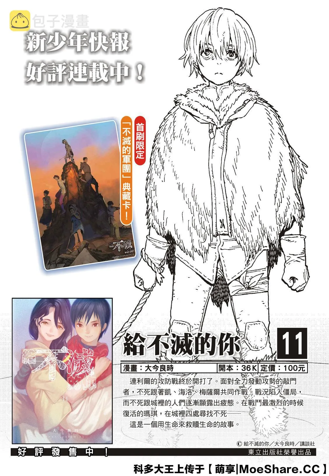 第121话 （1） 第2页