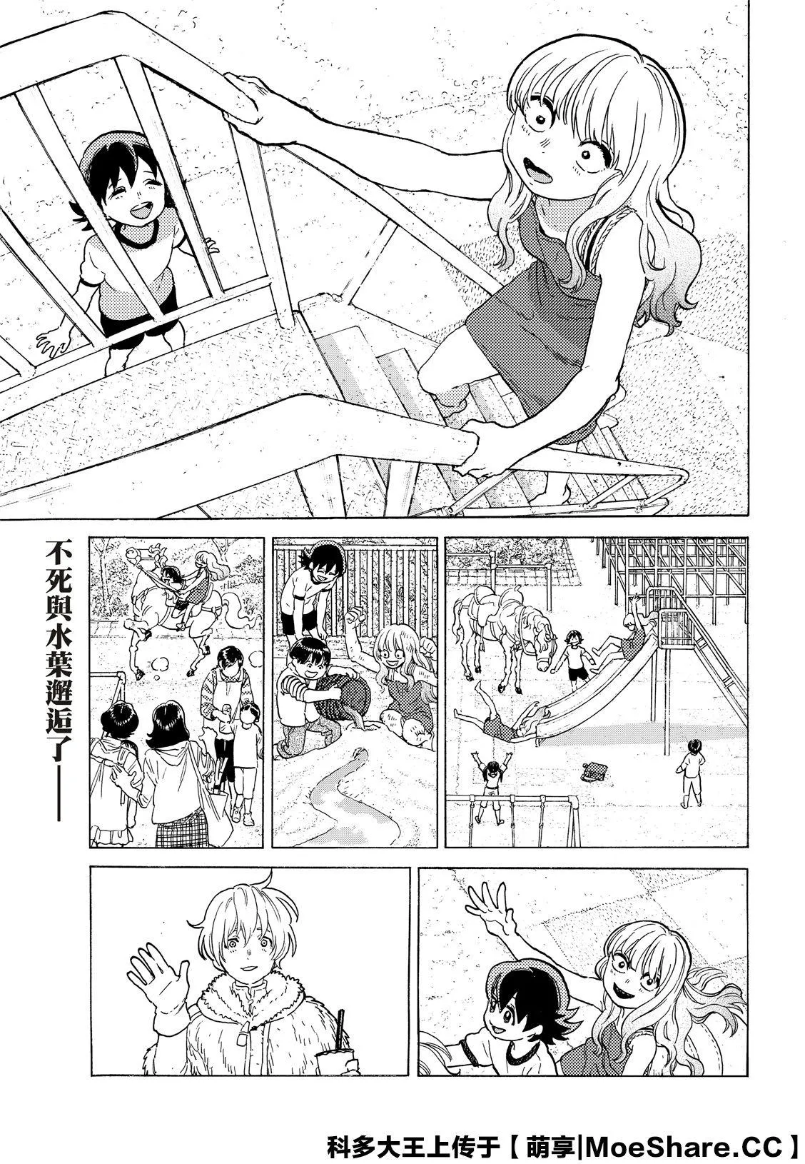 第121话 （1） 第3页