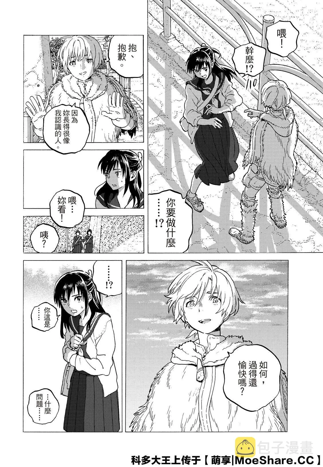 第121话 （1） 第8页