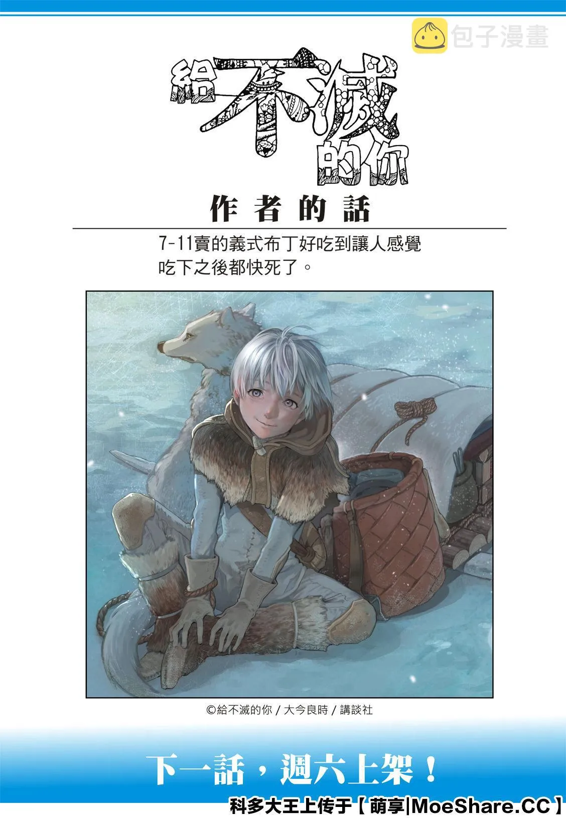 第121话 （1） 第15页