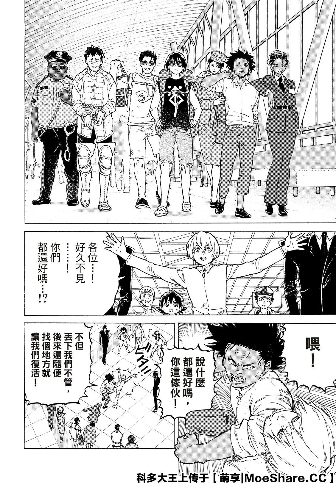 第121话 （2） 第6页