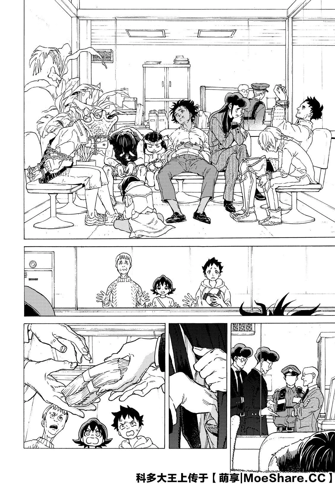 第121话 （2） 第12页