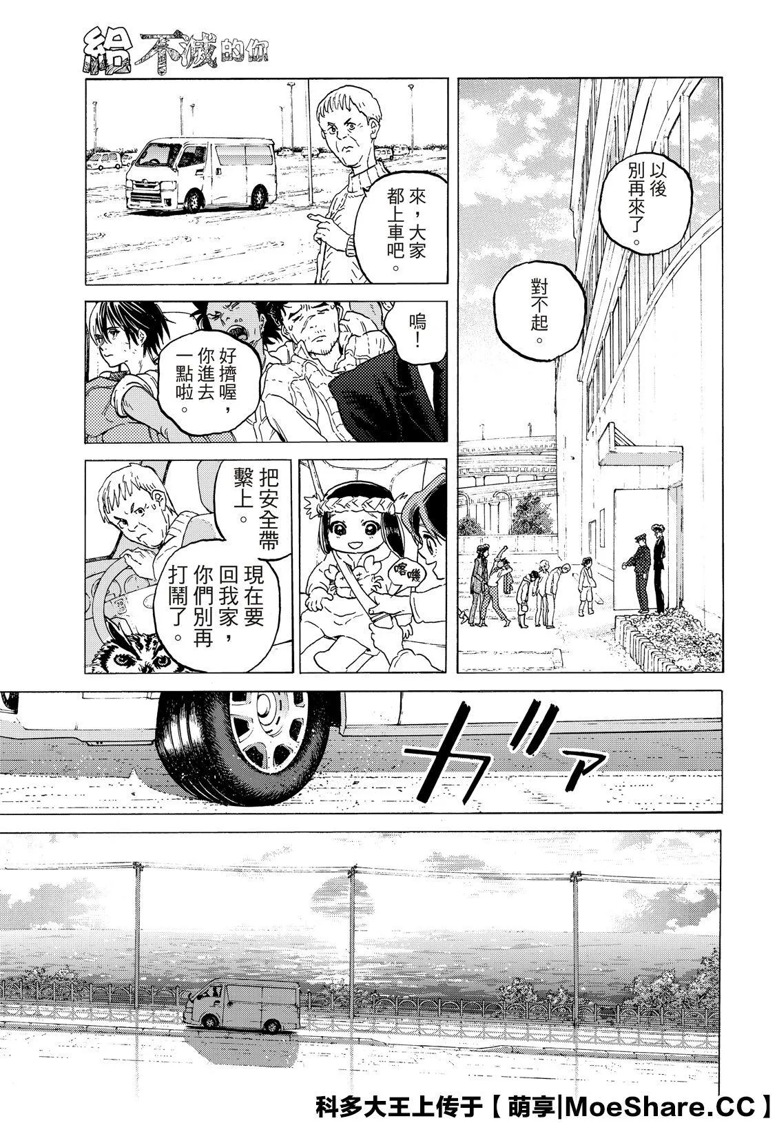 第121话 （2） 第13页