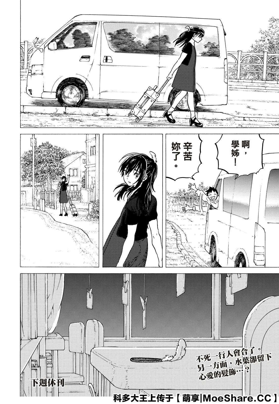 第121话 （2） 第14页