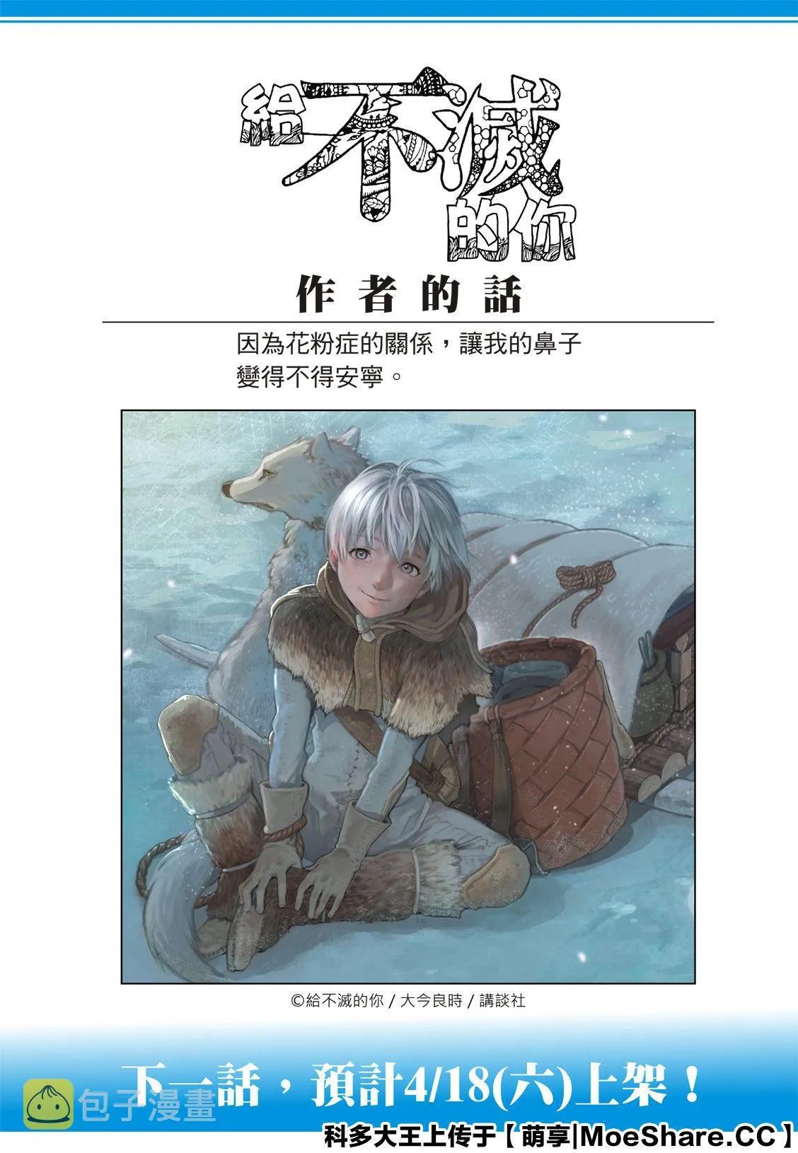 第121话 （2） 第15页