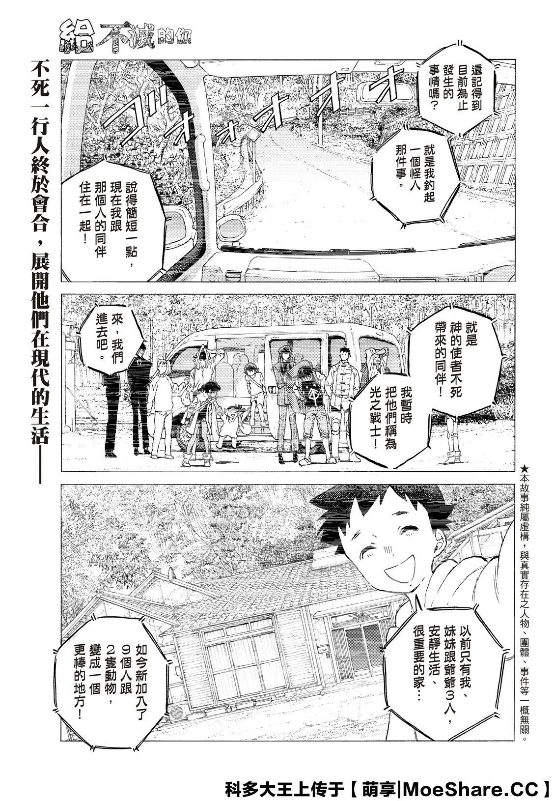 第122话 （1） 第3页