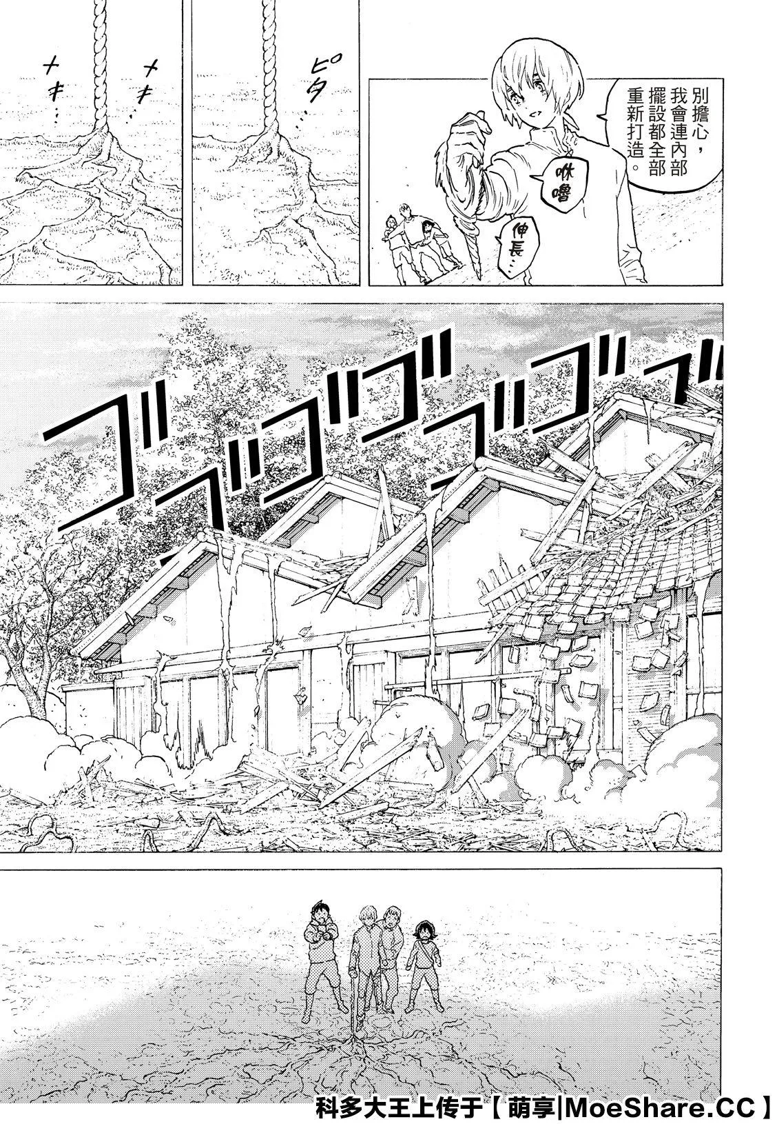第122话 （1） 第5页