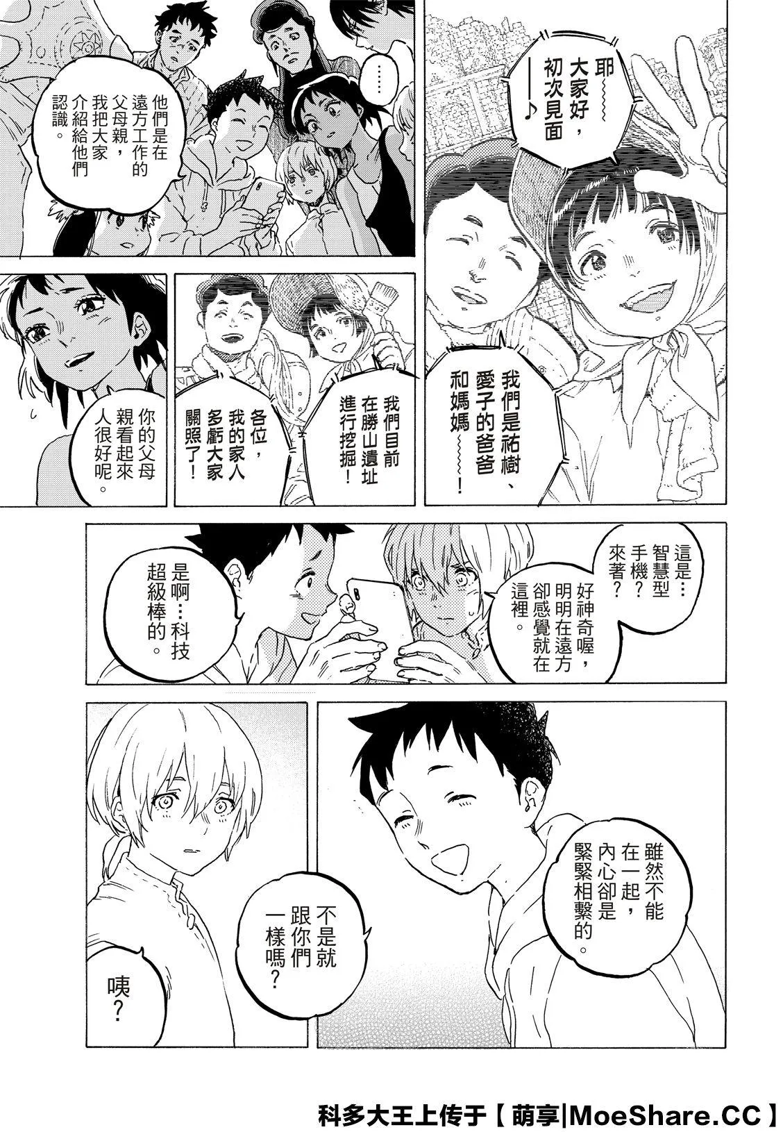 第122话 （1） 第11页