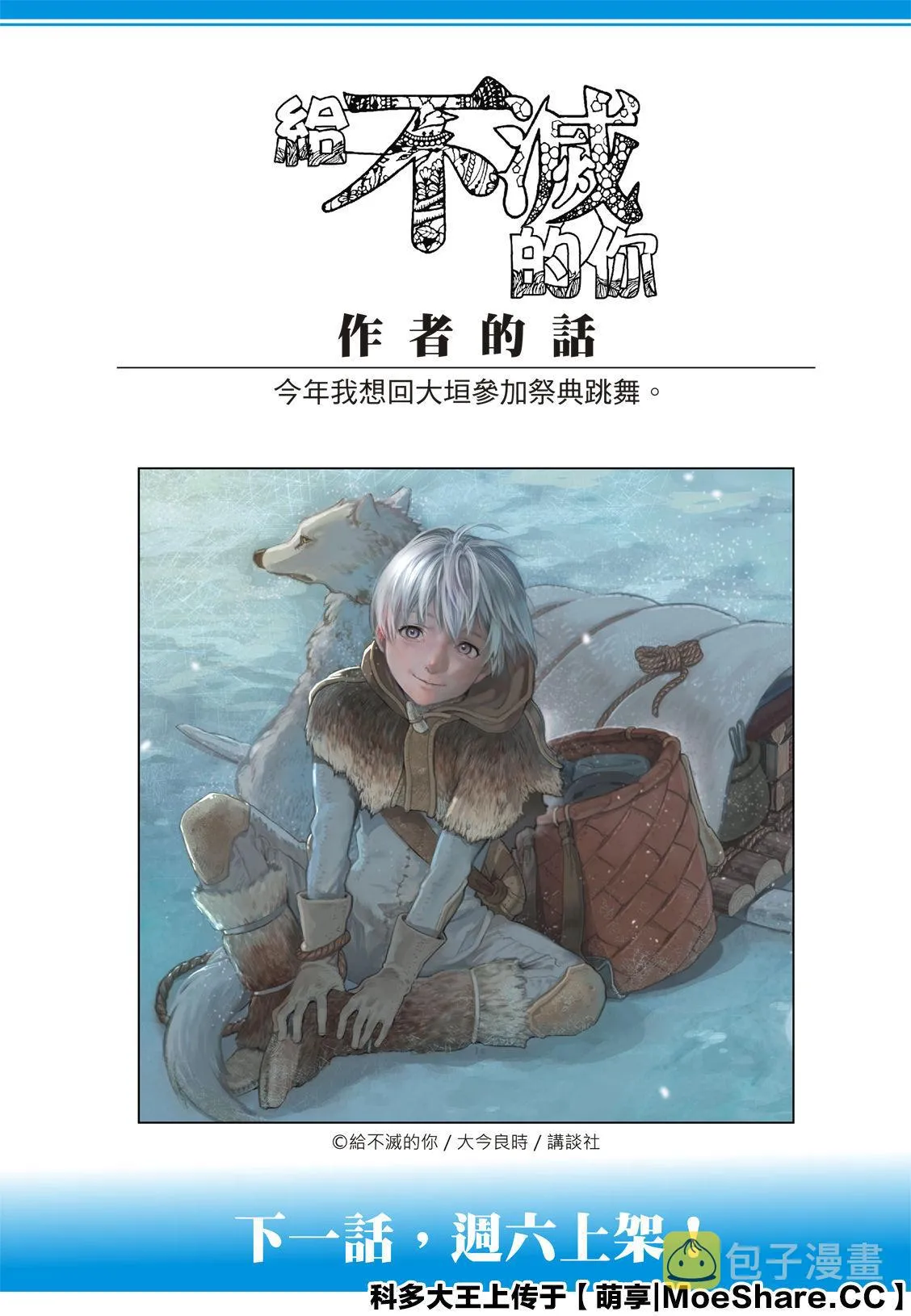 第122话 （1） 第13页