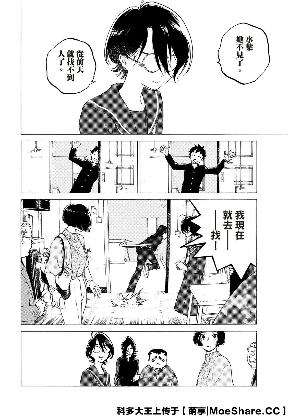 第122话 （2） 第4页