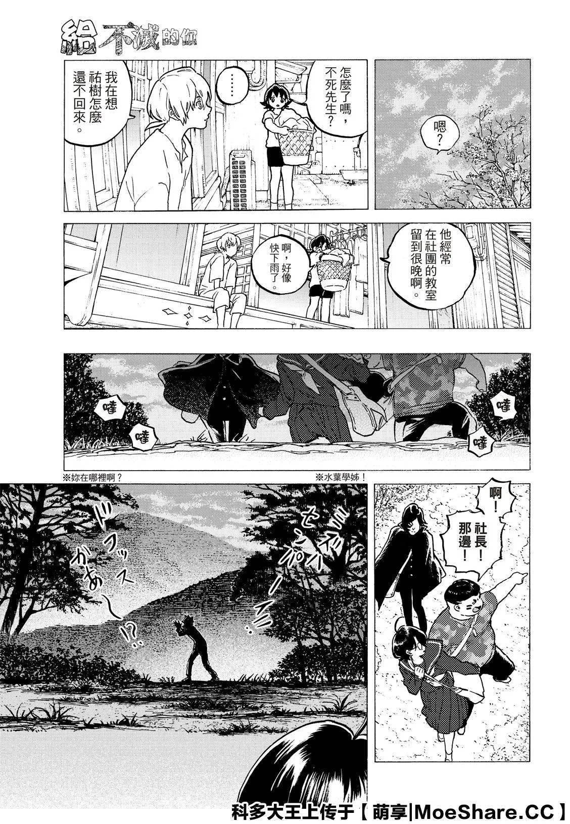 第122话 （2） 第5页