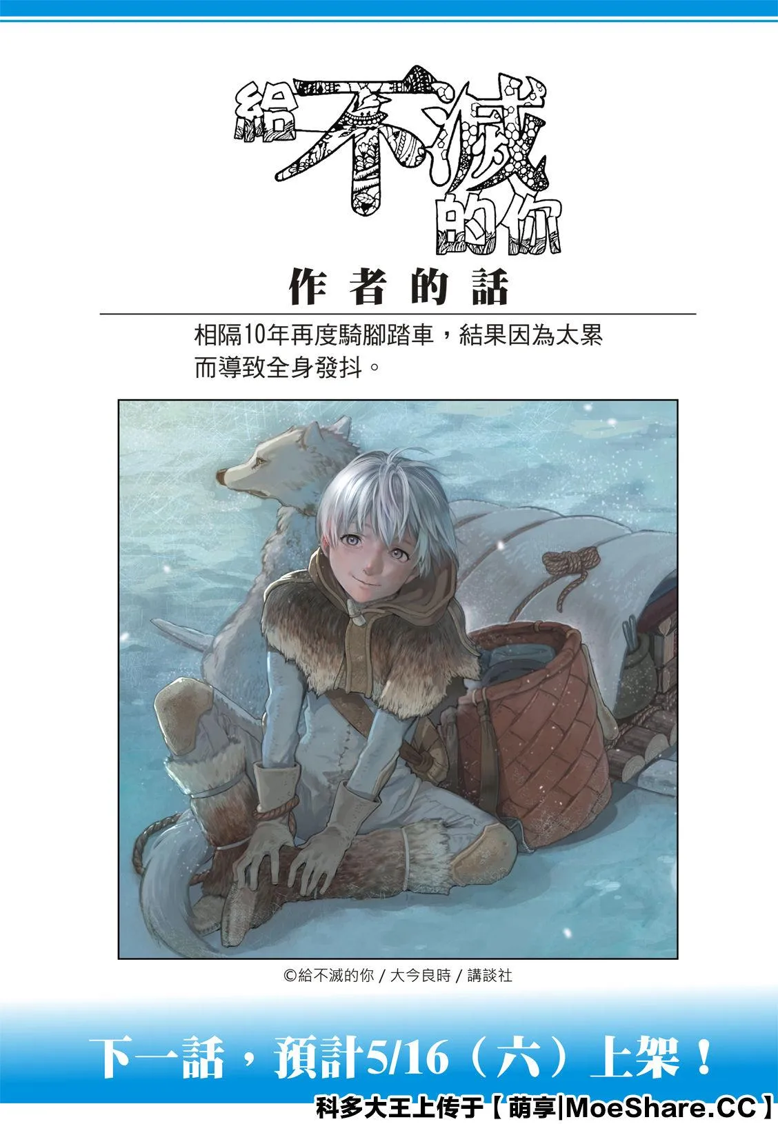 第122话 （2） 第13页
