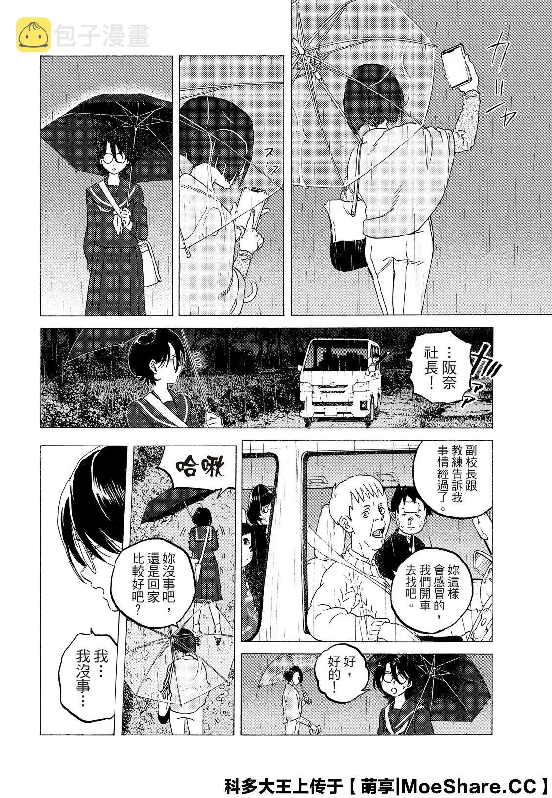 第123话 （1） 第4页