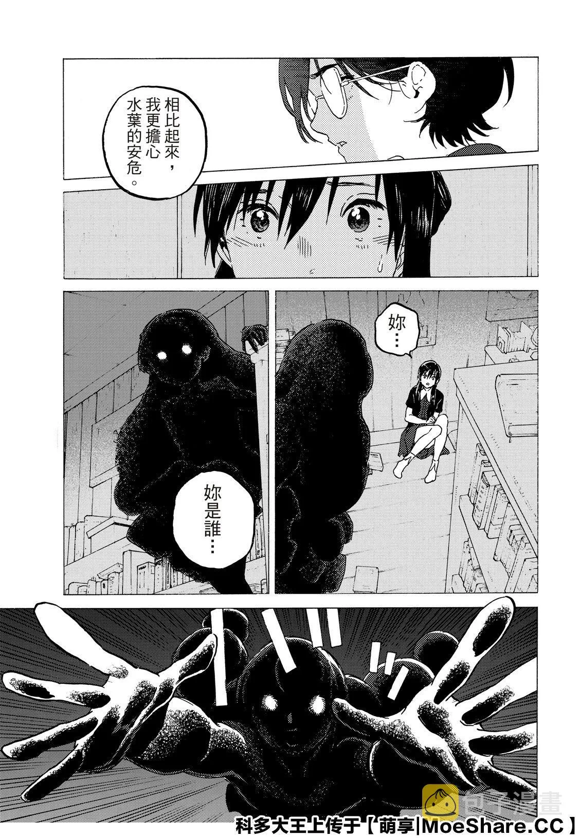 第123话 （1） 第5页