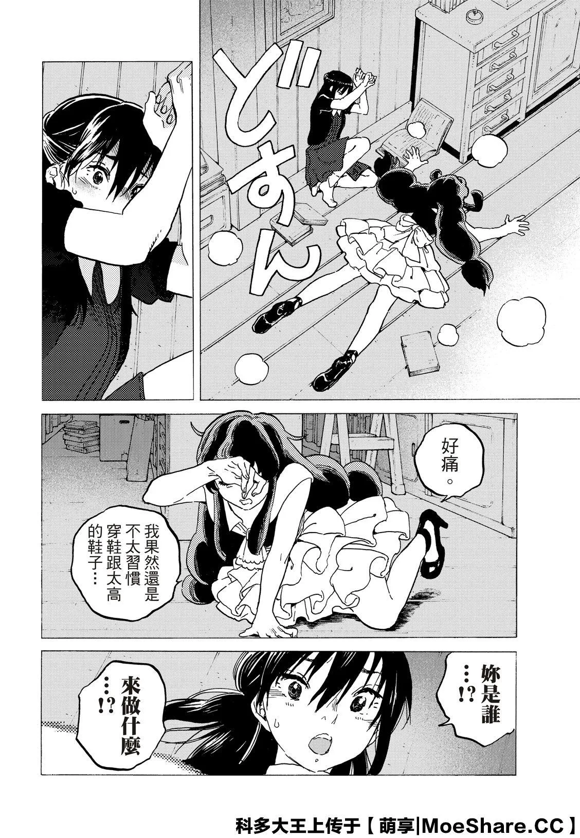 第123话 （1） 第6页