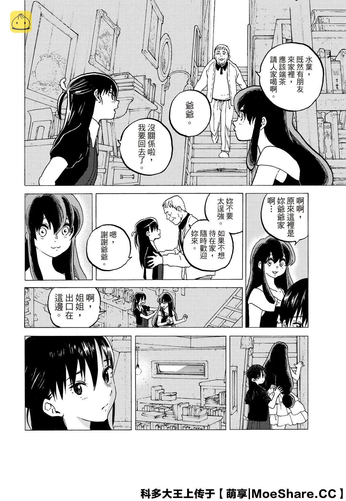 第123话 （1） 第8页