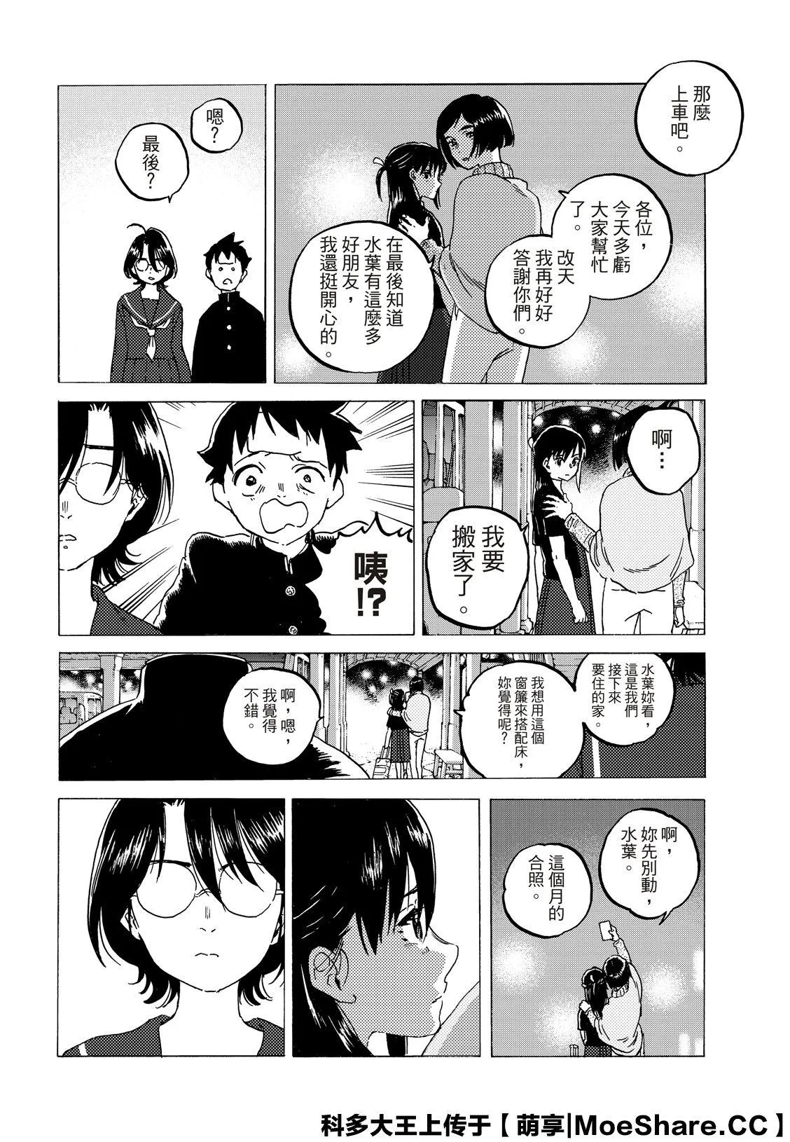 第123话 （1） 第12页