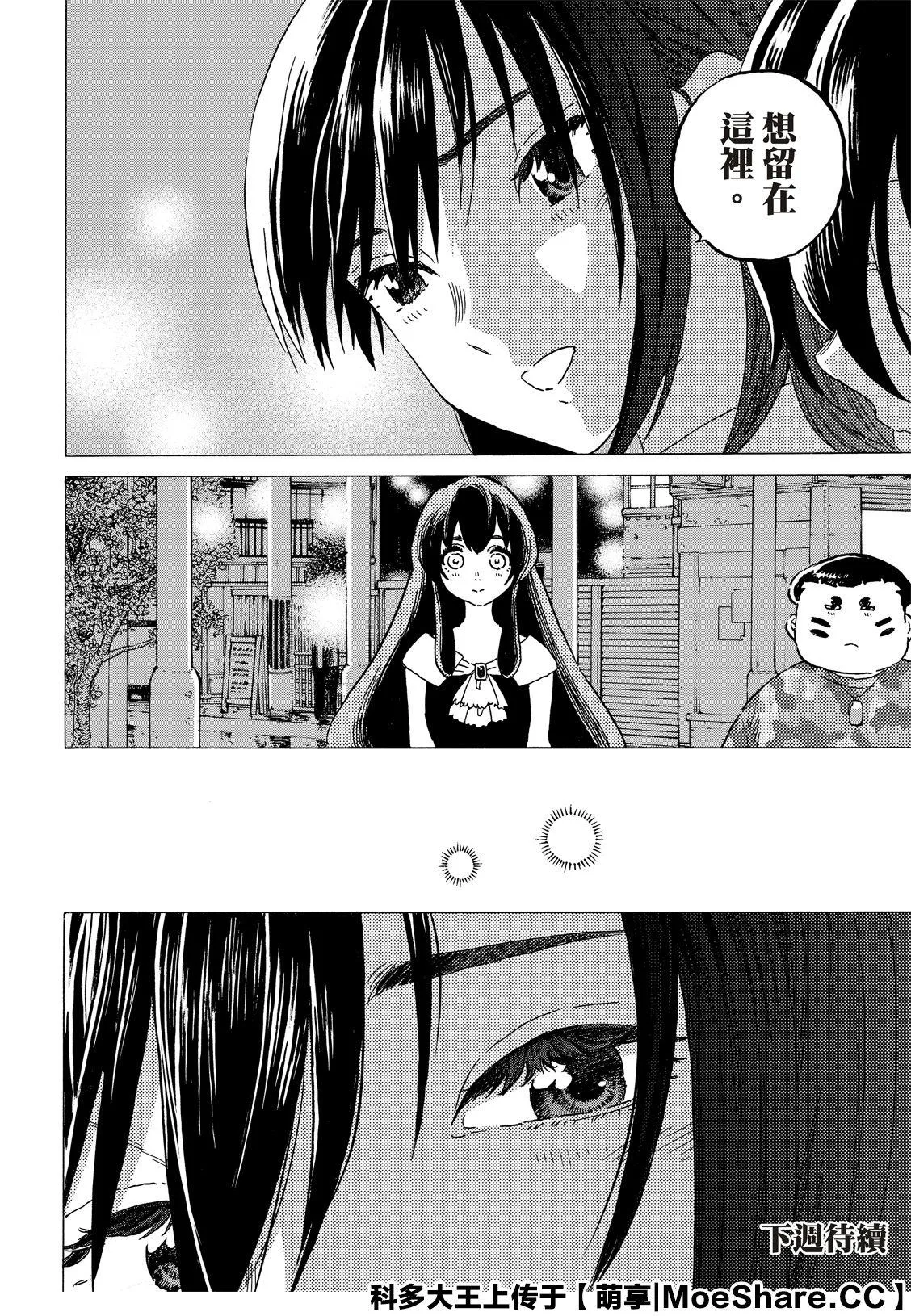 第123话 （1） 第14页
